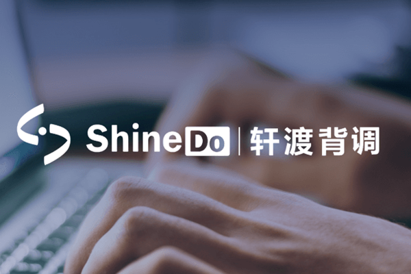 軒渡上海背景調查公司