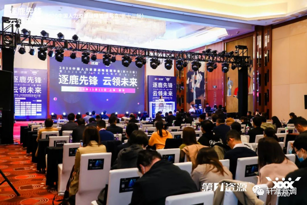 軒渡背調(diào)斬獲"2020年度最佳背景調(diào)查機構(gòu)"
